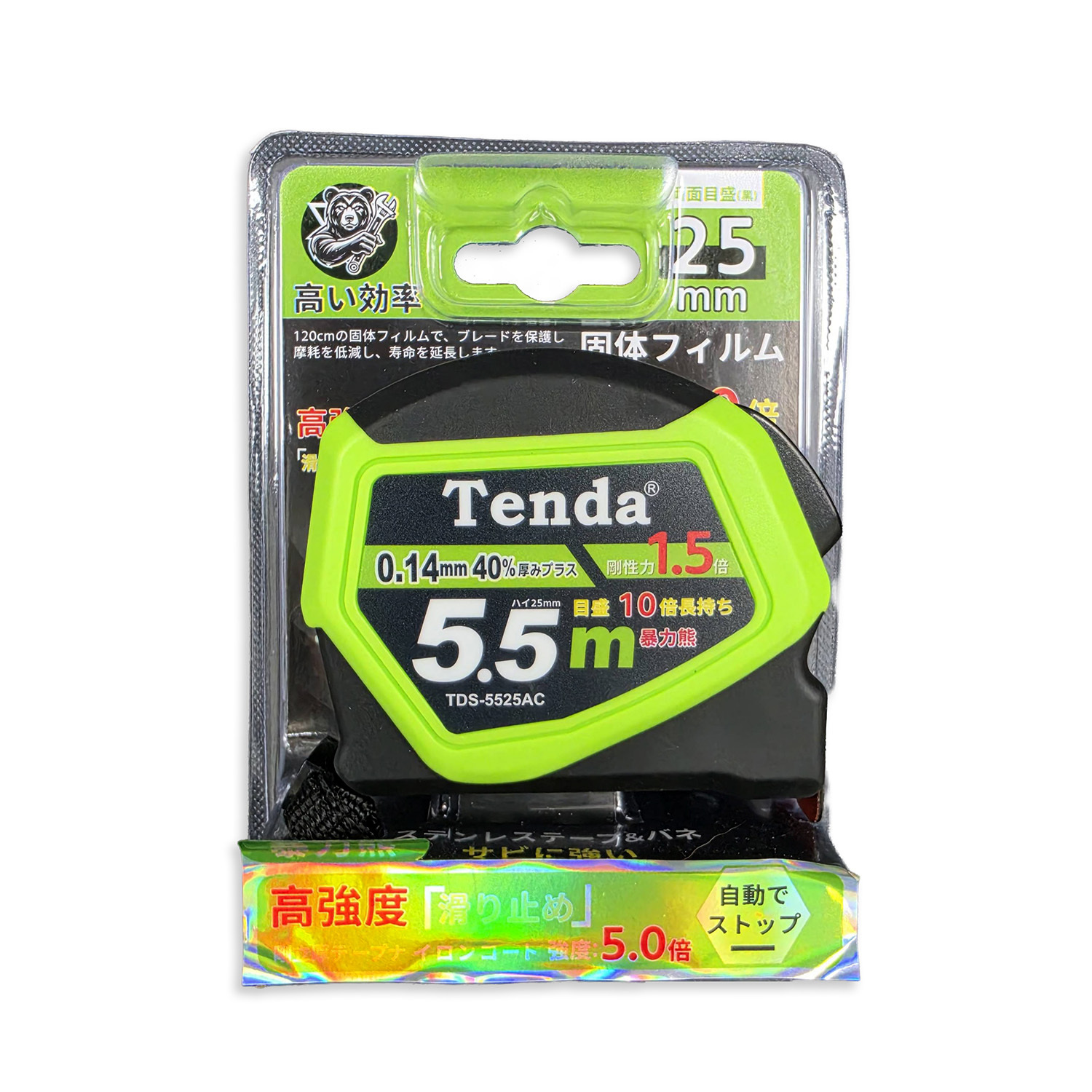 TENDA暴力熊｜公分/台尺/文工 5.5M黑底超止滑雙面捲尺 自動煞停 TDS-5525AC