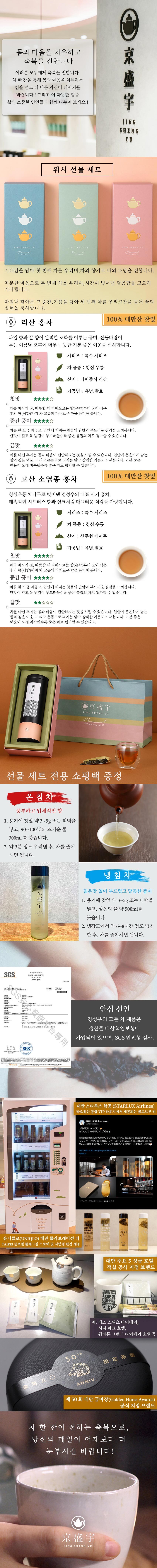 고산 소엽종 홍차,리산 홍차