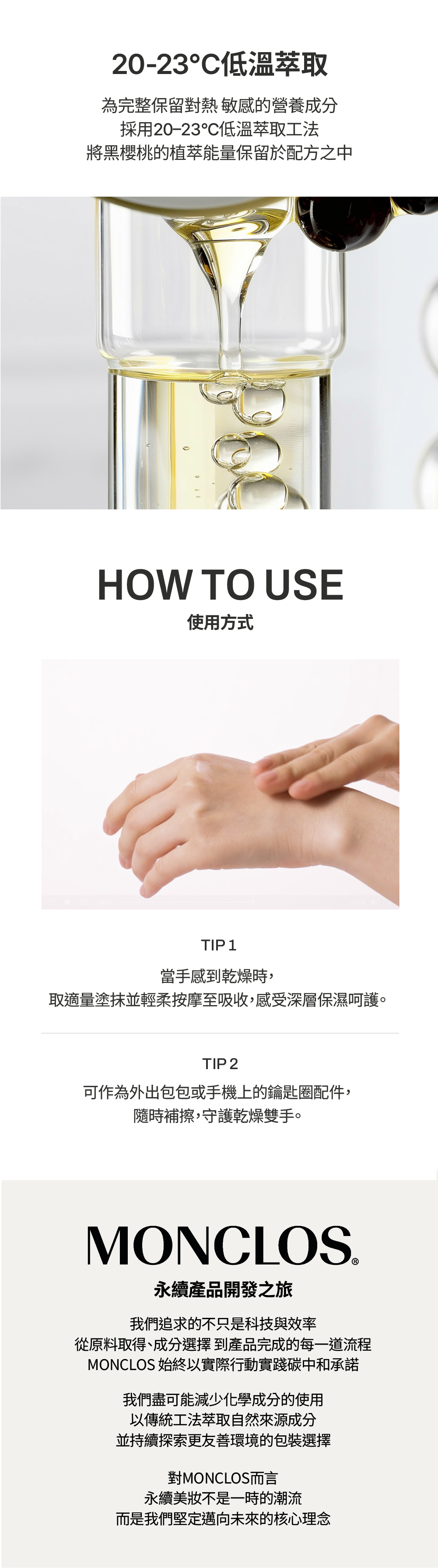 Comfort 護手霜系列컴포트 핸드크림_04