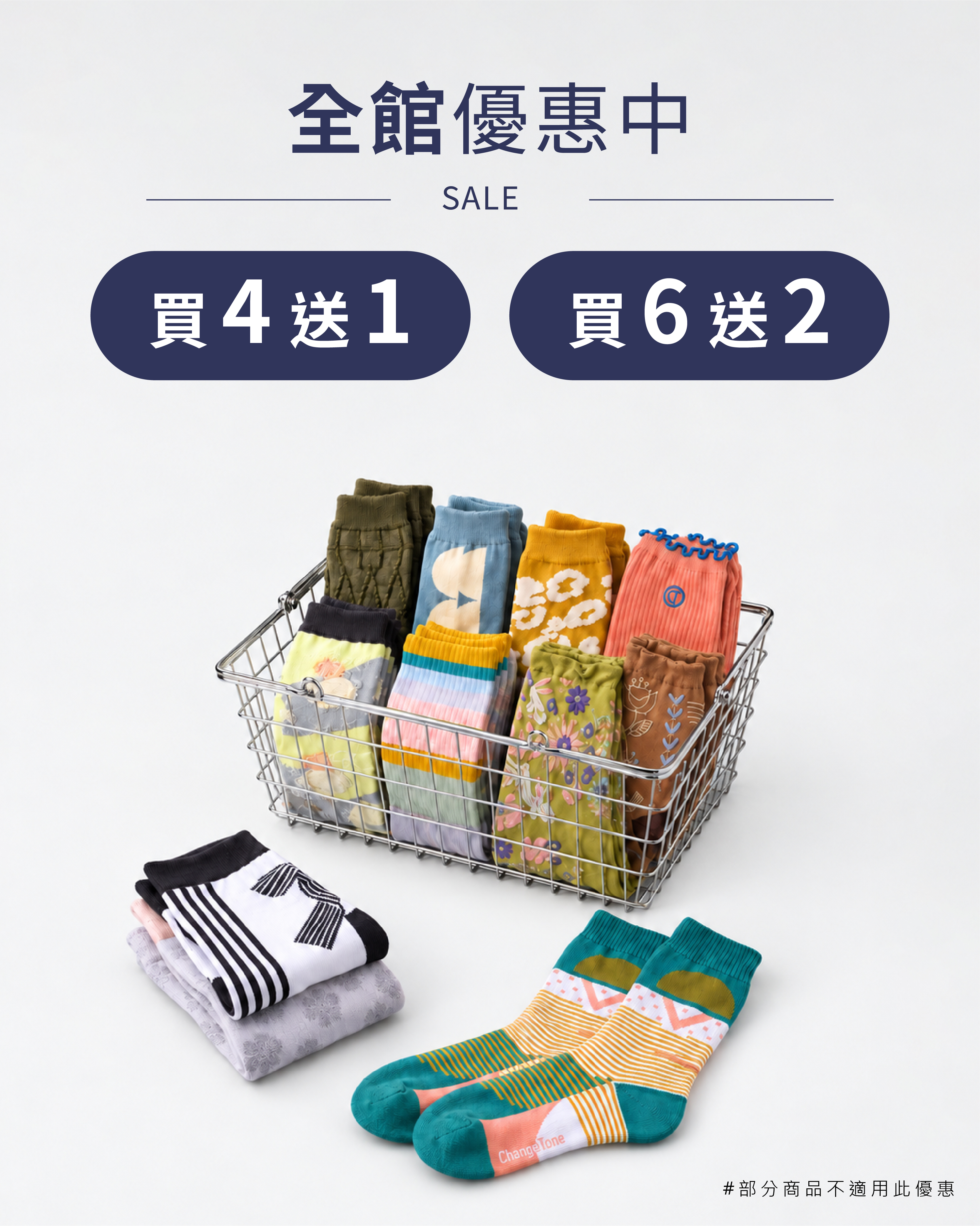 ChangeTone 首頁主視覺四