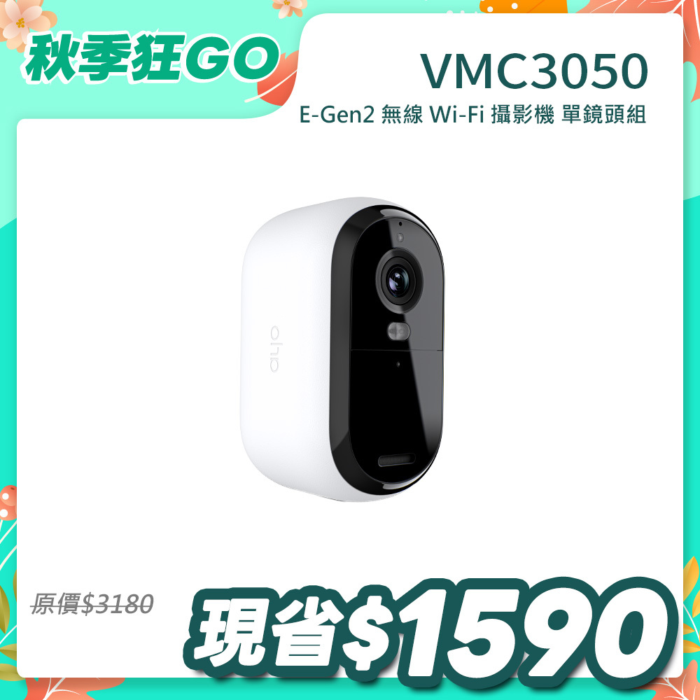 Arlo Essential (VMC3250) 雲端無線 2K Wi-Fi 攝影機 第二代 雙鏡頭組