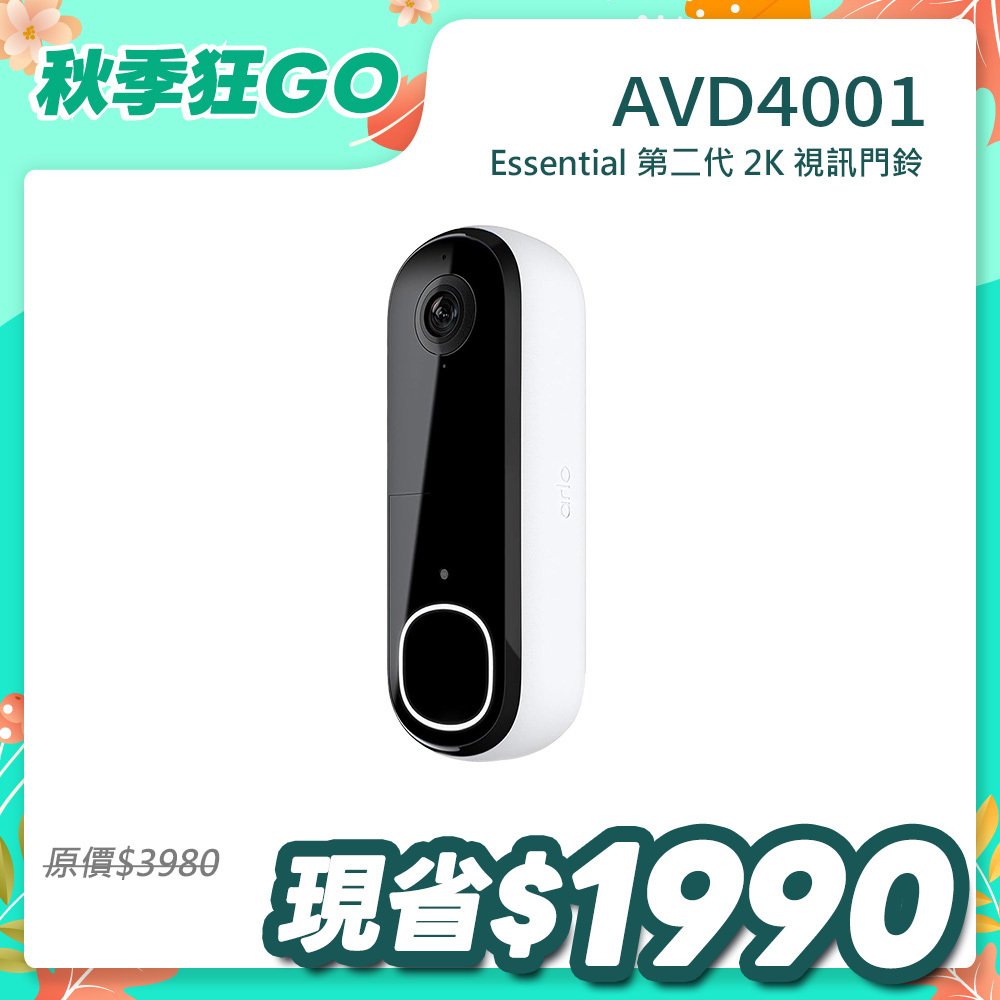 Arlo Essential (AVD4001) 雲端無線 2K WiFi 視訊門鈴 第二代