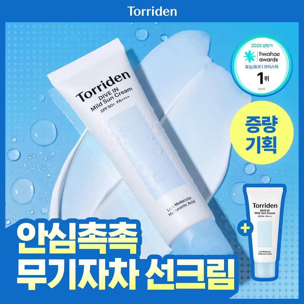 Torriden 低分子透明質酸清透純物理防曬霜 SPF 50+ PA++++ 60ml