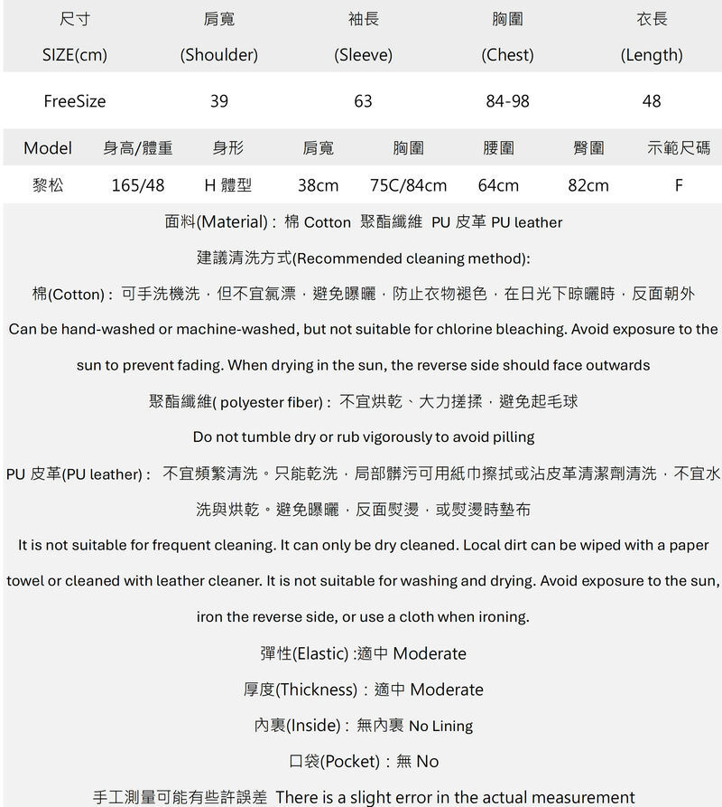 個性金屬鉚釘拼接皮質外套 K2609171414..jpg 個性金屬鉚釘拼接皮質外套 K2609171414..jpg