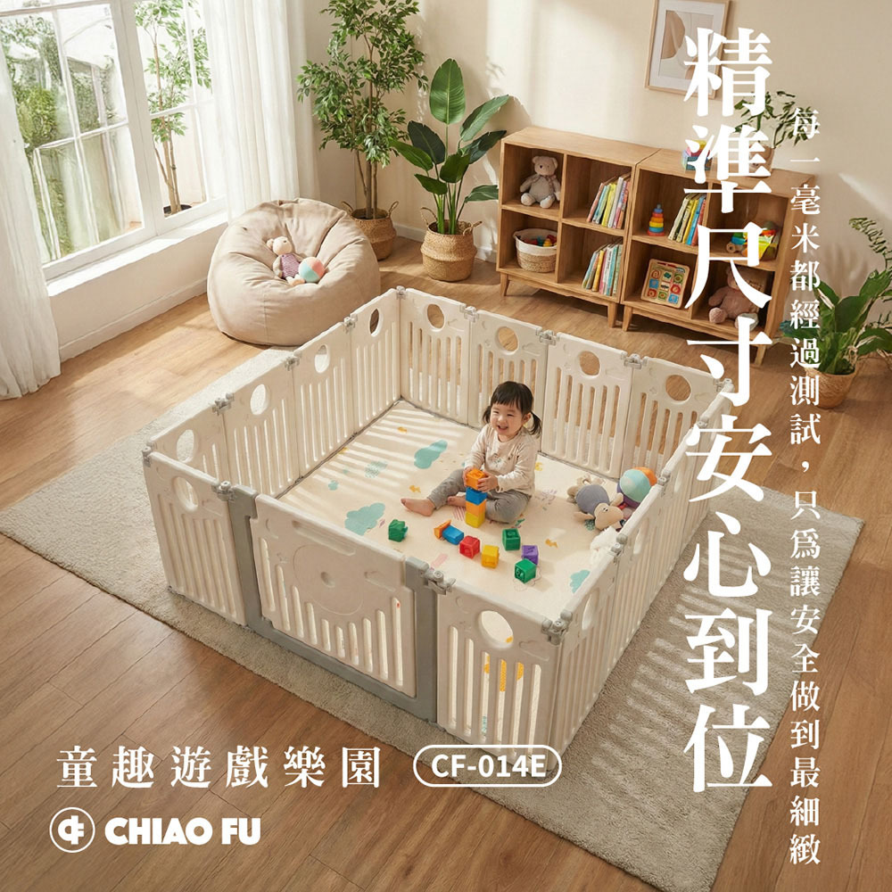 【巧福】室內遊戲場+4cm分折疊地墊 CF-014E ｜贈4好禮