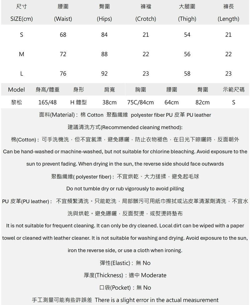 設計感鉚釘扣帶皮質短褲 K2609171058..jpg 設計感鉚釘扣帶皮質短褲 K2609171058..jpg