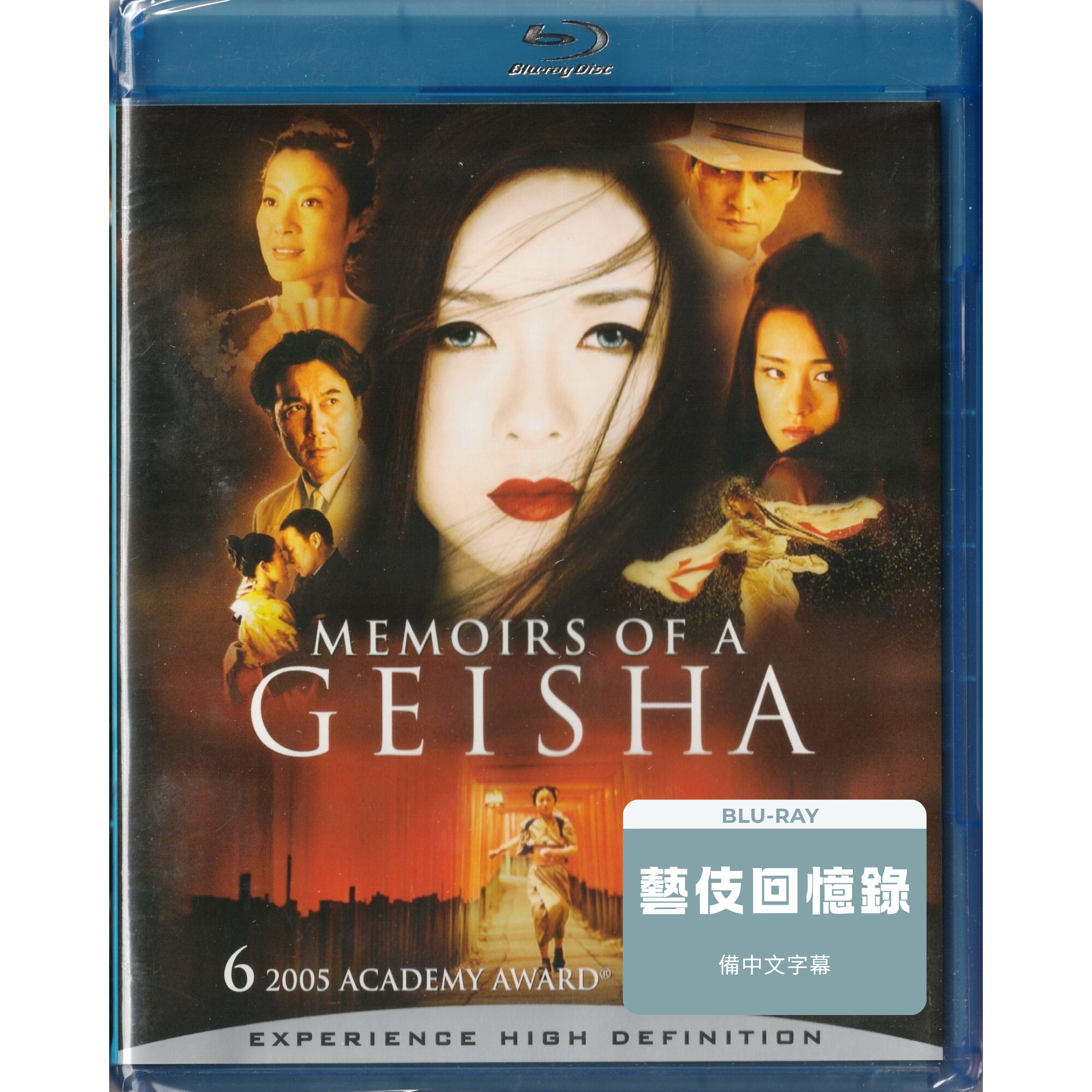 藝伎回憶錄 (2005) (Blu-ray) (美國版)
