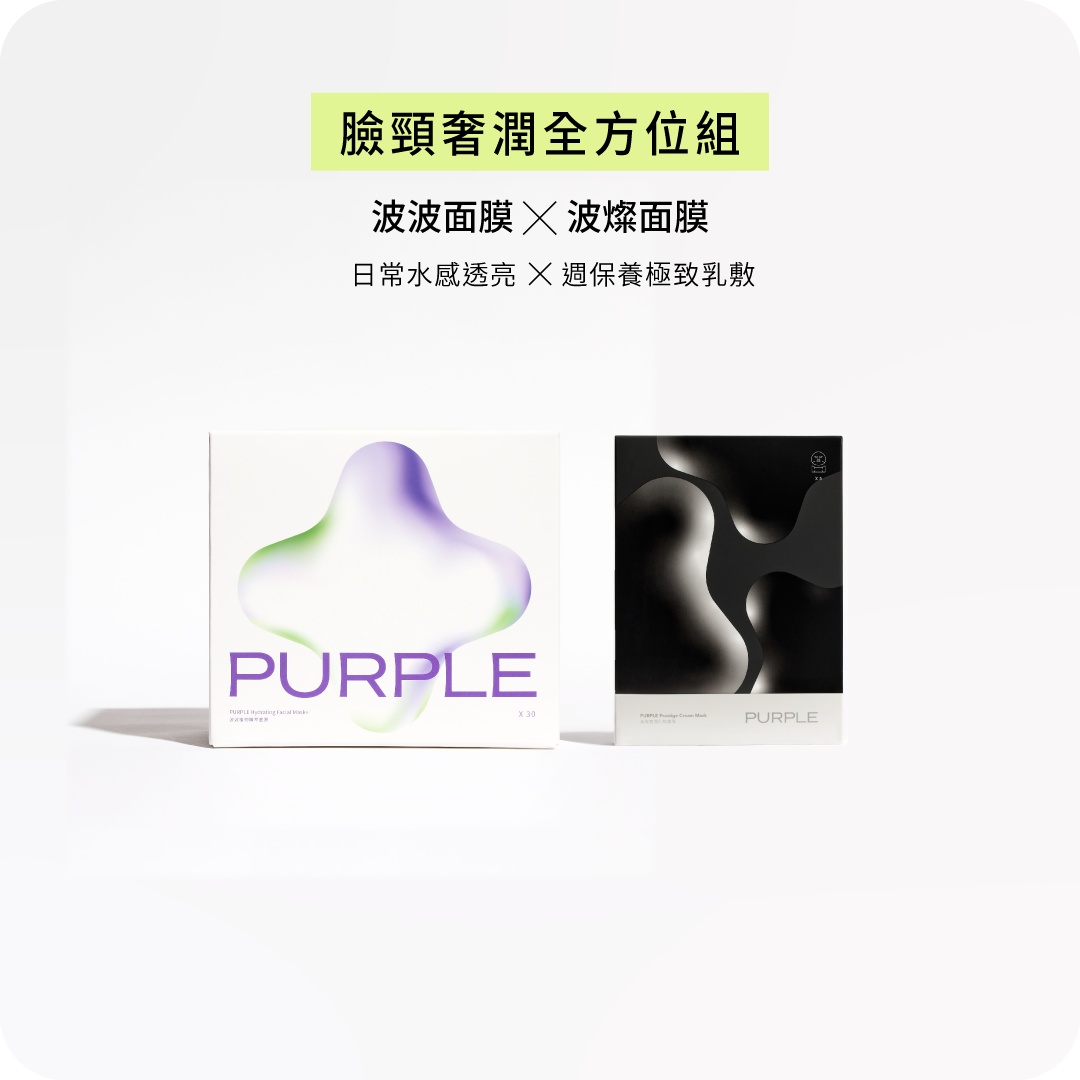 臉頸奢潤全方位組