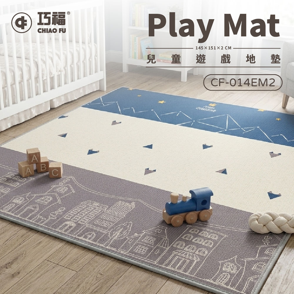 【巧福】兒童遊戲地墊CF-014EM2 雙面145*151*2cm
