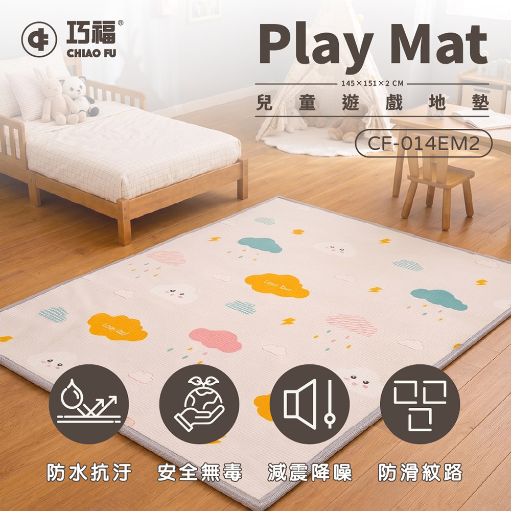 【巧福】兒童遊戲地墊CF-014EM2 雙面145*151*2cm