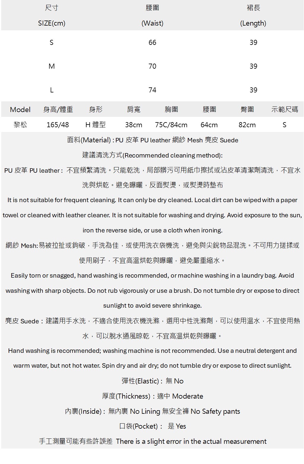 廢土風麂皮層次皮質扣帶短裙 K2609171235.jpg 廢土風麂皮層次皮質扣帶短裙 K2609171235.jpg