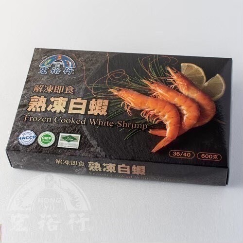 熟白蝦50/60 -宏裕行-600克