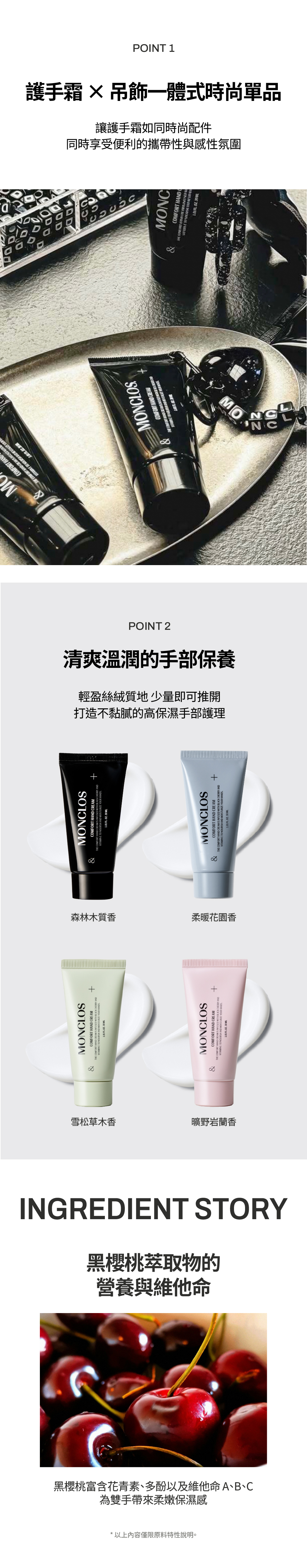 Comfort 護手霜系列컴포트 핸드크림_03