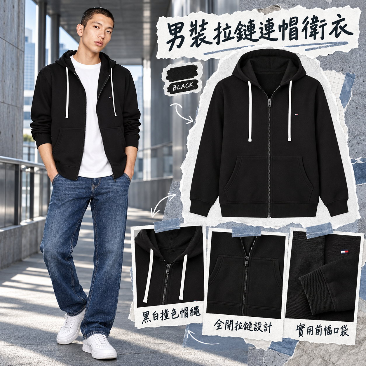 【預購】TOMMY HILFIGER N091511 男裝拉鏈連帽外套 (黑色)