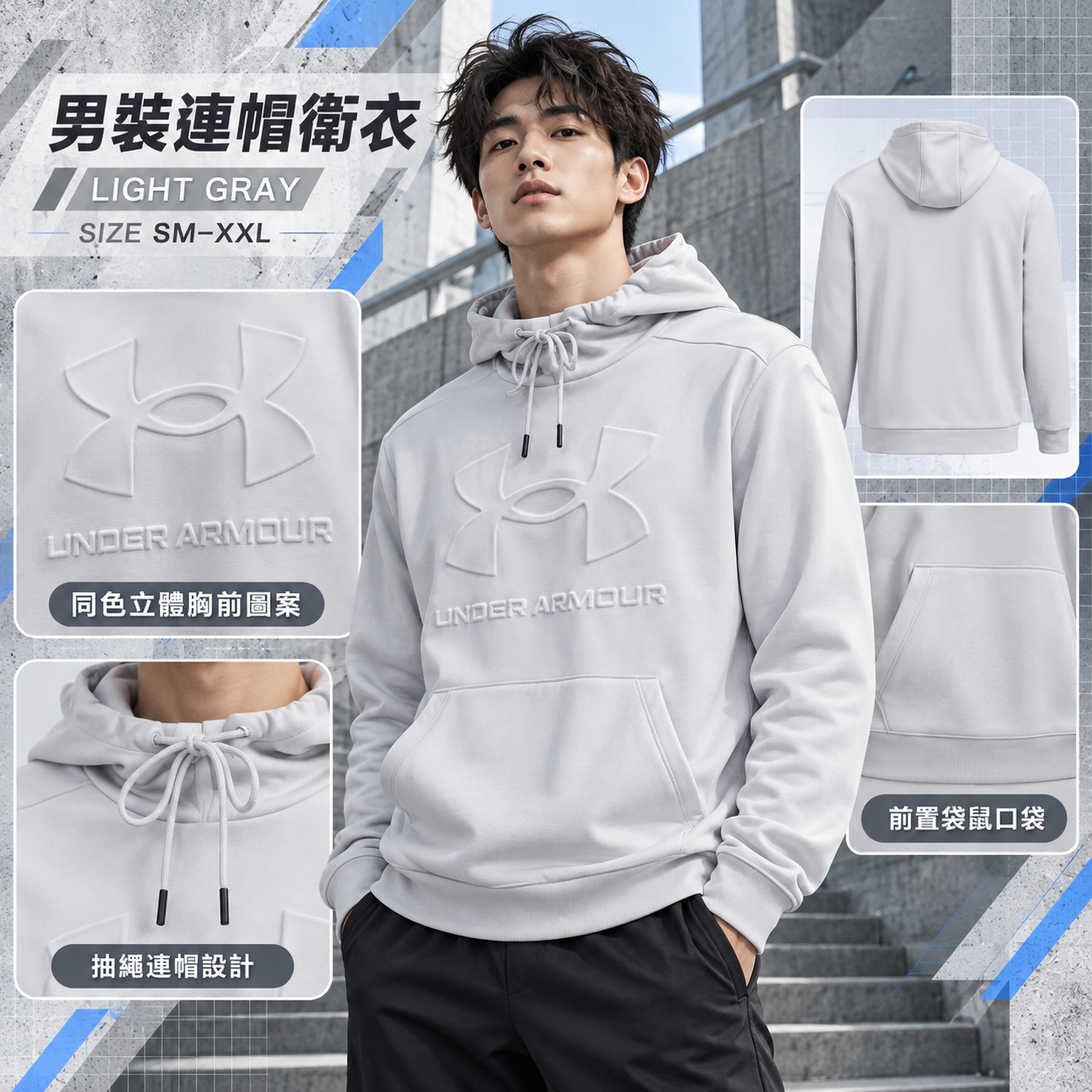 【預購】UNDER ARMOUR N091556 男裝連帽衛衣 (淺灰色)