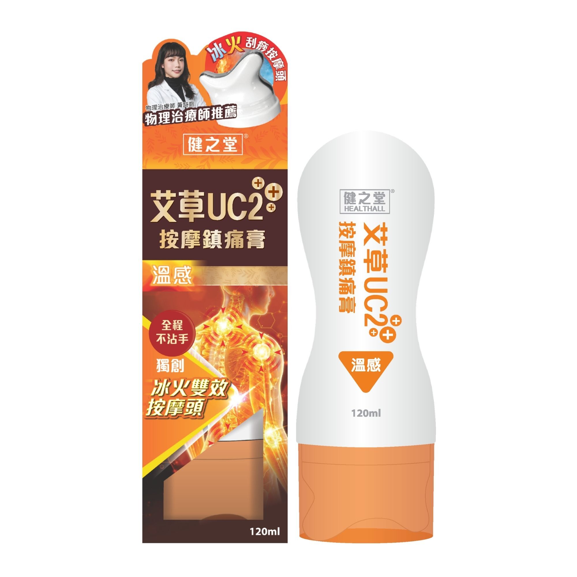 健之堂 艾草UC2+++按摩鎮痛膏（溫感）120ml | 軟骨修復 | 強化關節 | 天然止痛