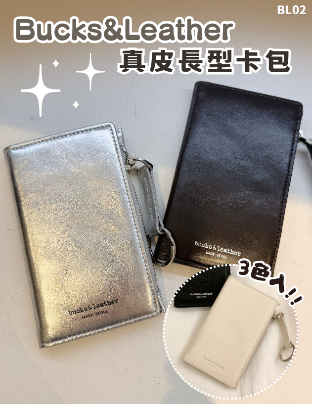 韓國Bucks & Leather真皮長型卡包 #BL02