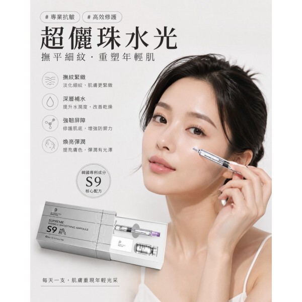 Protop PCL 埋線三寶(S3玫瑰線+S8埋線眼+S9超儷珠)各1盒