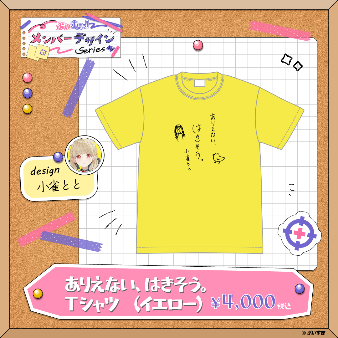 「ACG.GO」「預購」VSPO小雀とと本人設計 ありえない、はきそう。T恤