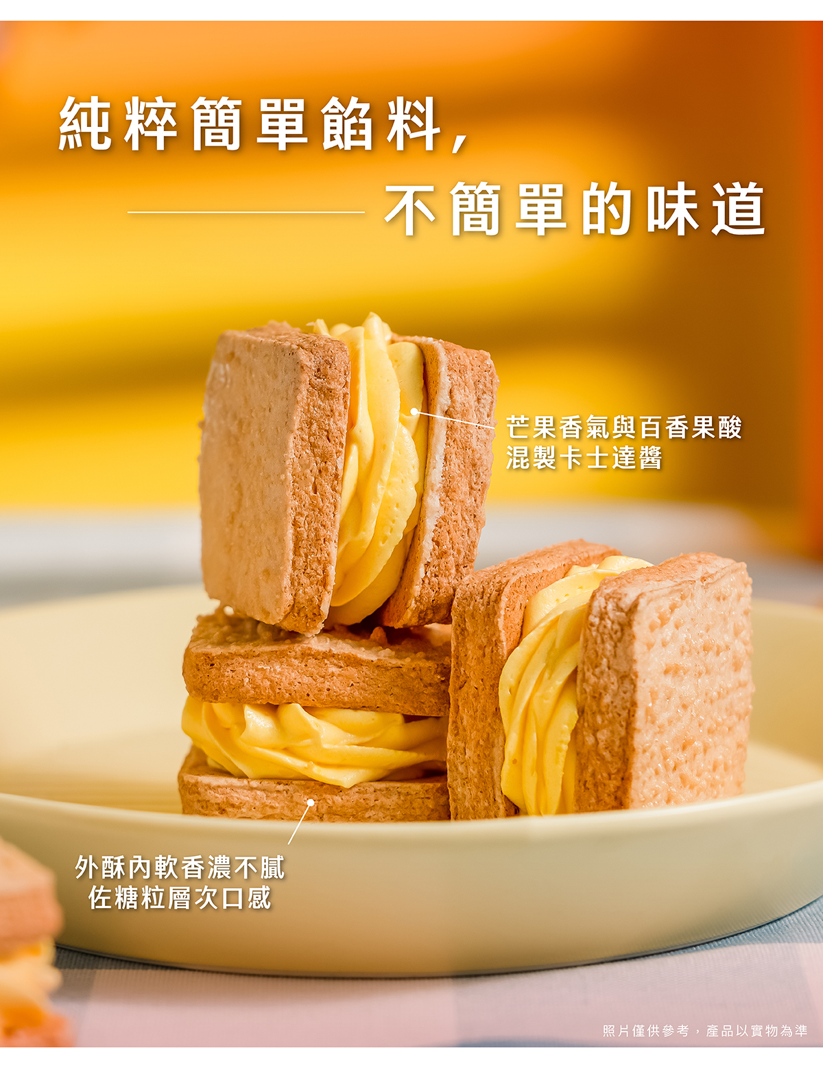 熱帶果香瞬間綻放，像陽光灑落海島，明亮又充滿活力