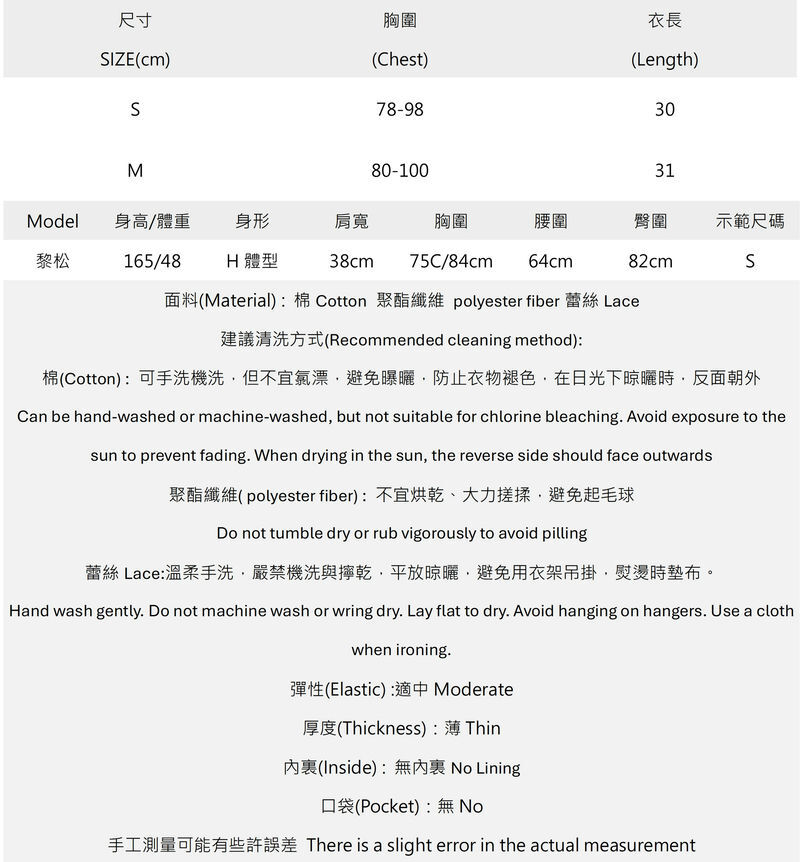 蕾絲拼接綁帶掛脖背心 K2609170377..jpg 蕾絲拼接綁帶掛脖背心 K2609170377..jpg