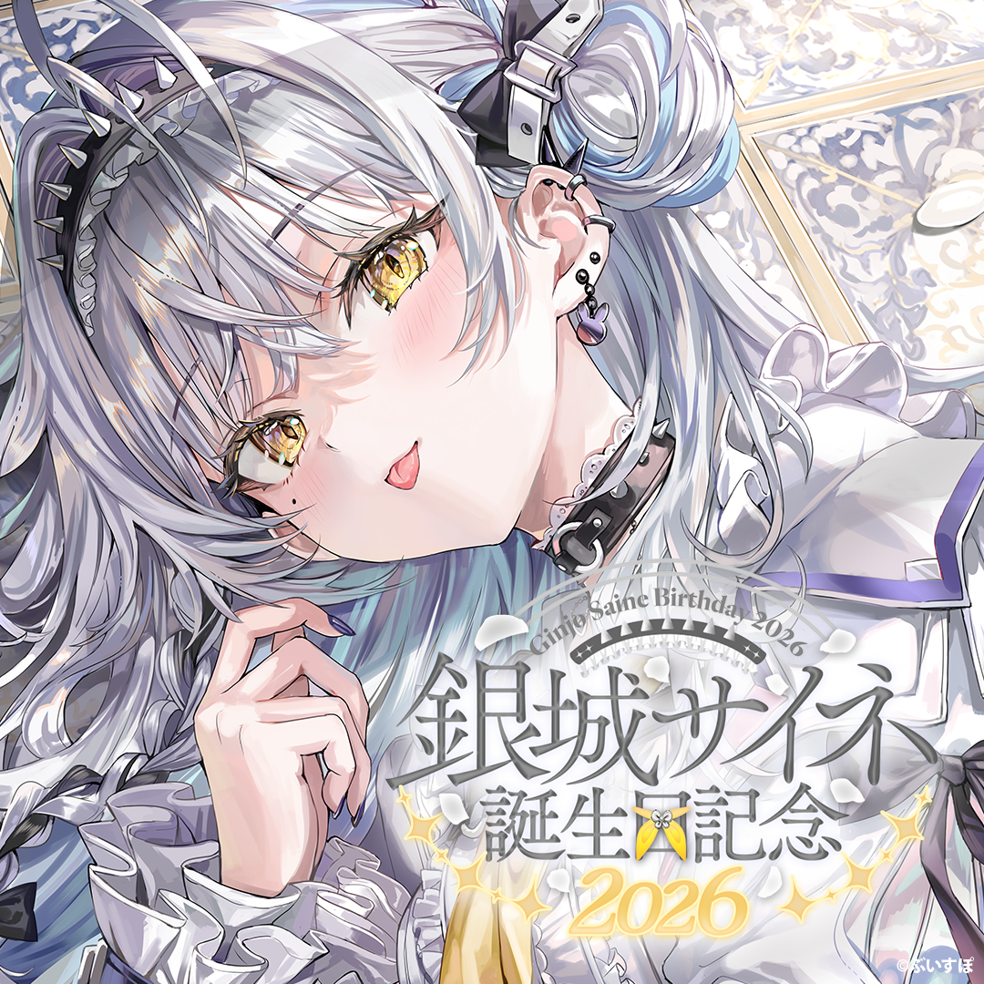 「ACG.GO」VSPO 銀城サイネ 誕生日記念2026