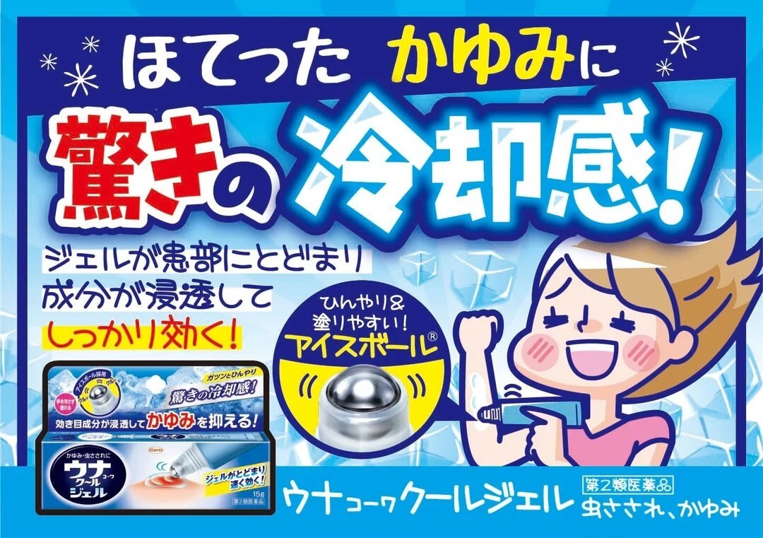 Japan KOWA Una Kowa Cool Gel 15g Ice Ball Roller Outdoor Relief