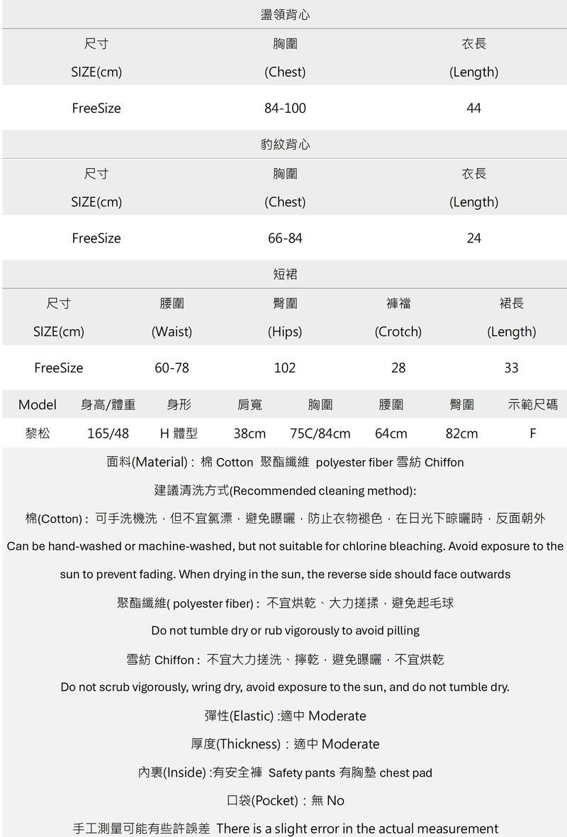 (售完不補)豹紋飄飄蛋糕洋裝盪領背心套裝 K2609171548..jpg (售完不補)豹紋飄飄蛋糕洋裝盪領背心套裝 K2609171548..jpg