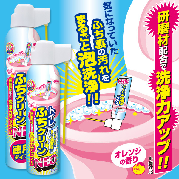 【清貨優惠】Aimedia — 廁所去污泡泡 220ml / 1007813