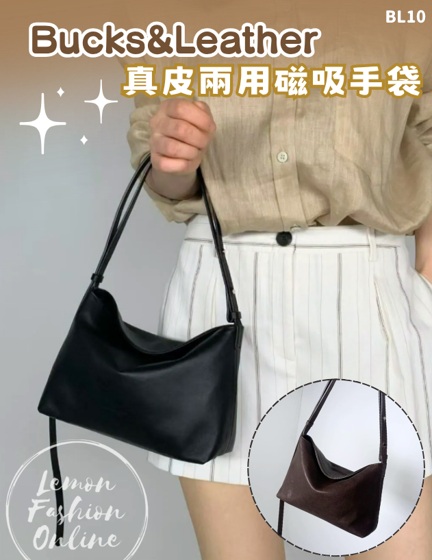 韓國Bucks & Leather真皮兩用磁吸手袋 #BL10