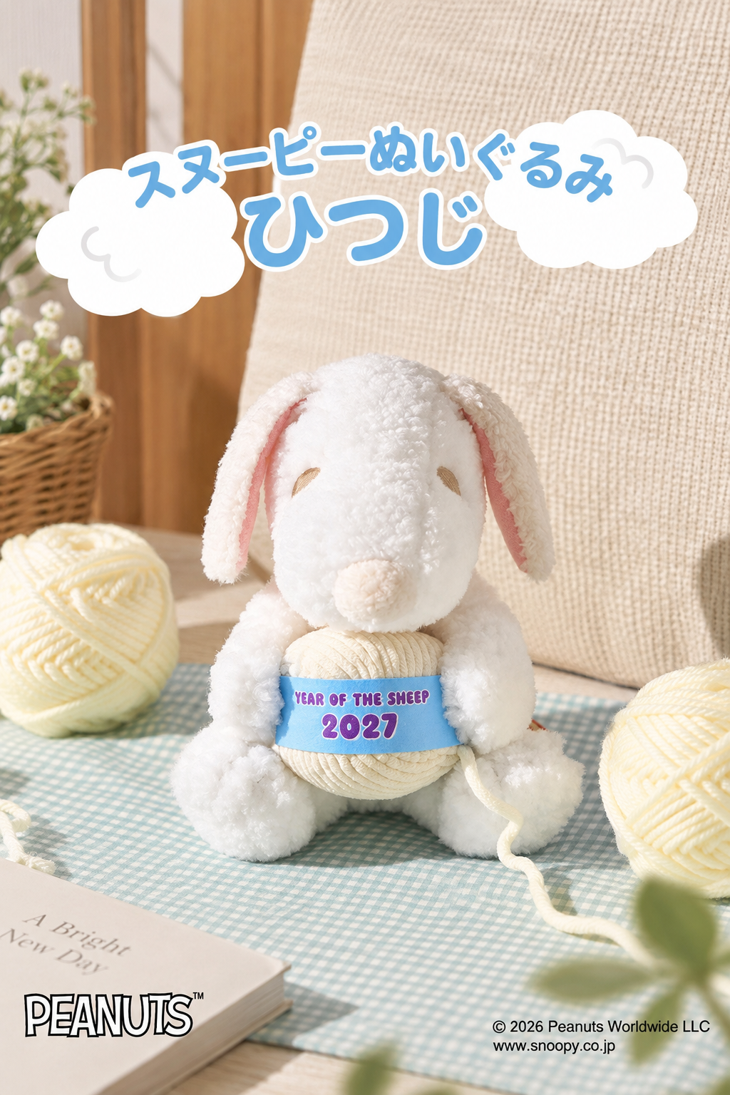 【 10/6收單 】日本代購 PEANUTS Snoopy 2027羊年綿羊造型生肖娃娃