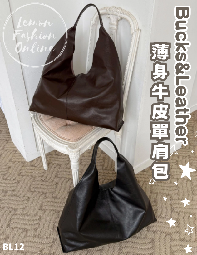 韓國Bucks & Leather輕身牛皮單肩包 #BL12