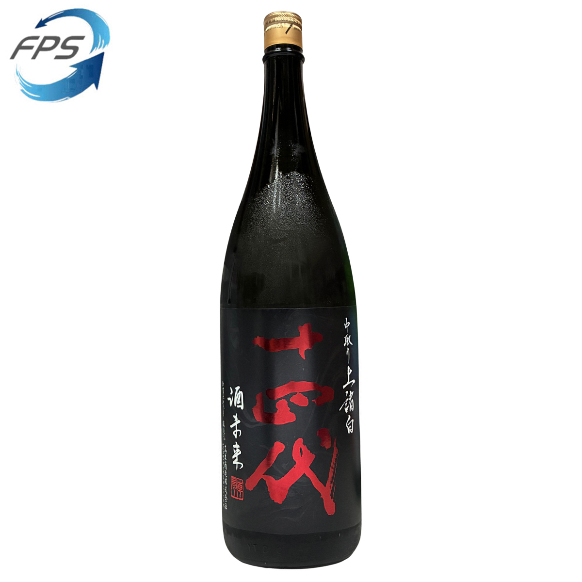 十四代 中取り 酒未來 上諸白 純米大吟釀 1800ml