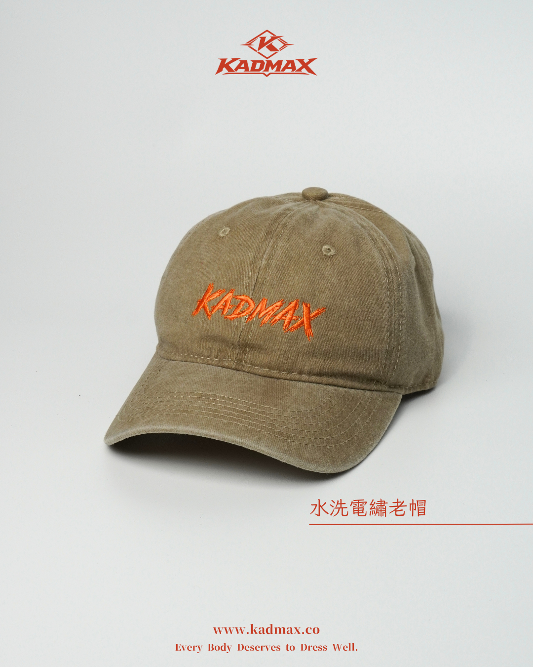 KADMAX大尺碼-水洗電繡老帽〈KMSS262〉