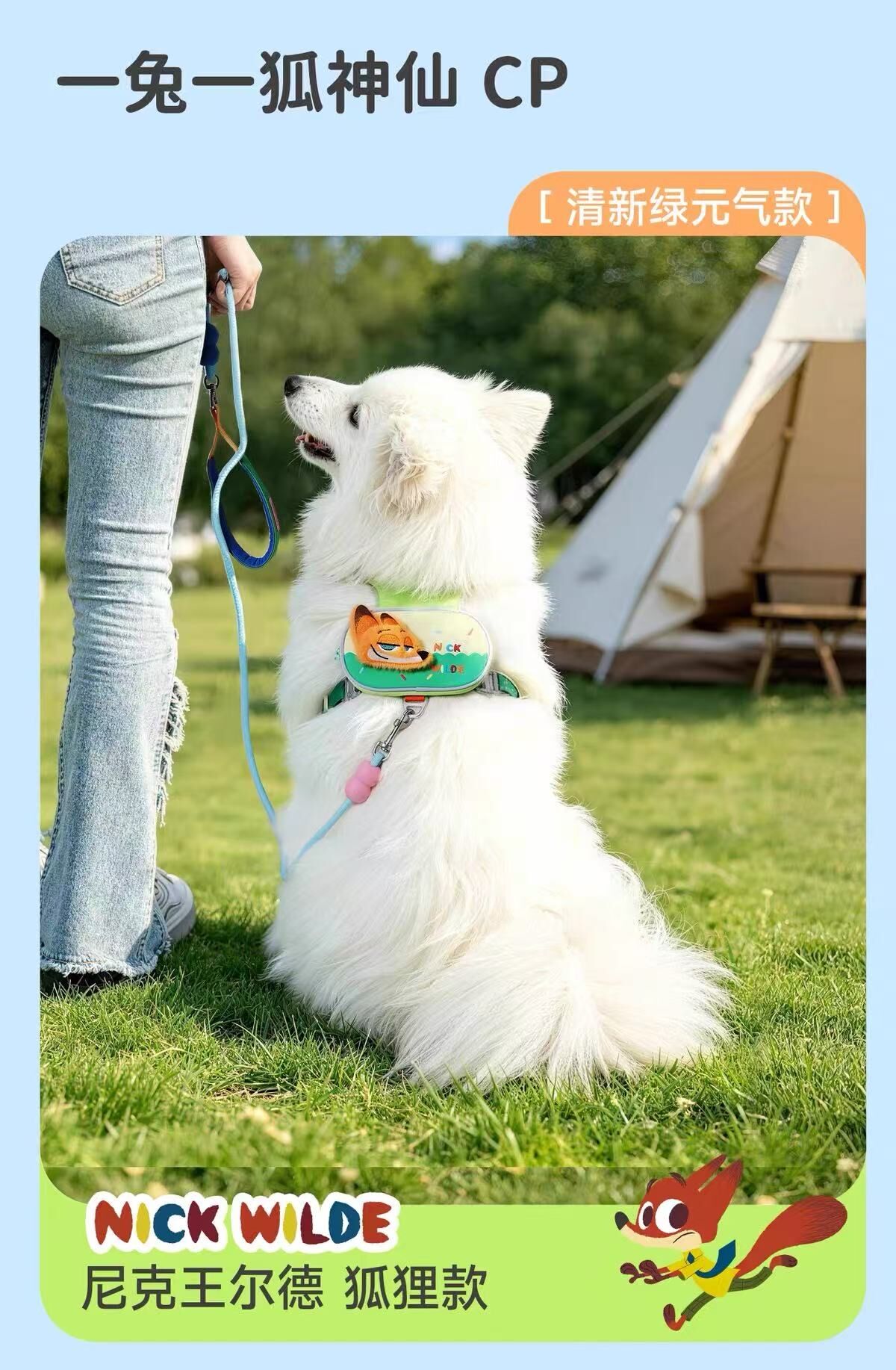 DISNEY ZOOTOPIA SERIES PET HARNESS