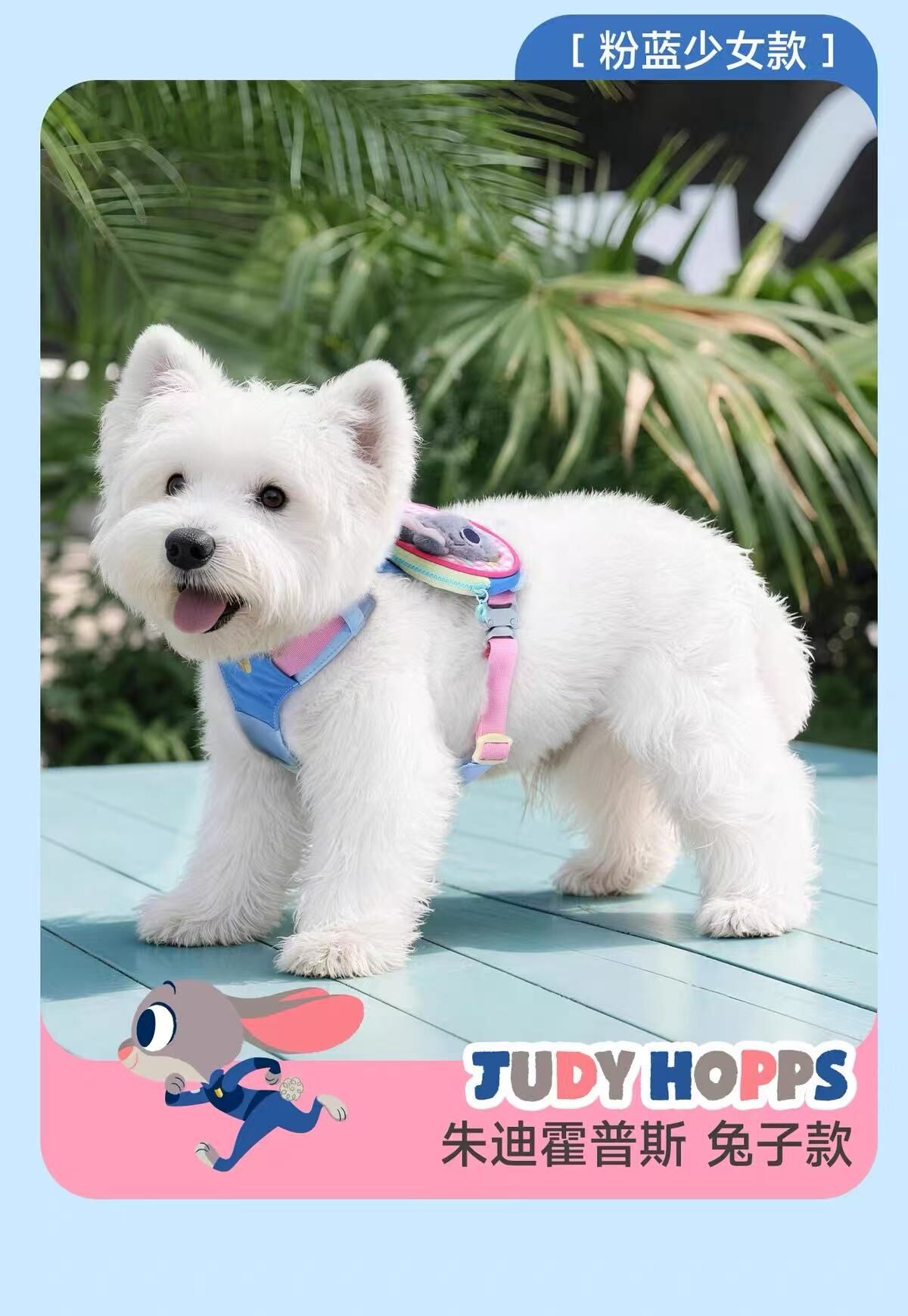 DISNEY ZOOTOPIA SERIES PET HARNESS
