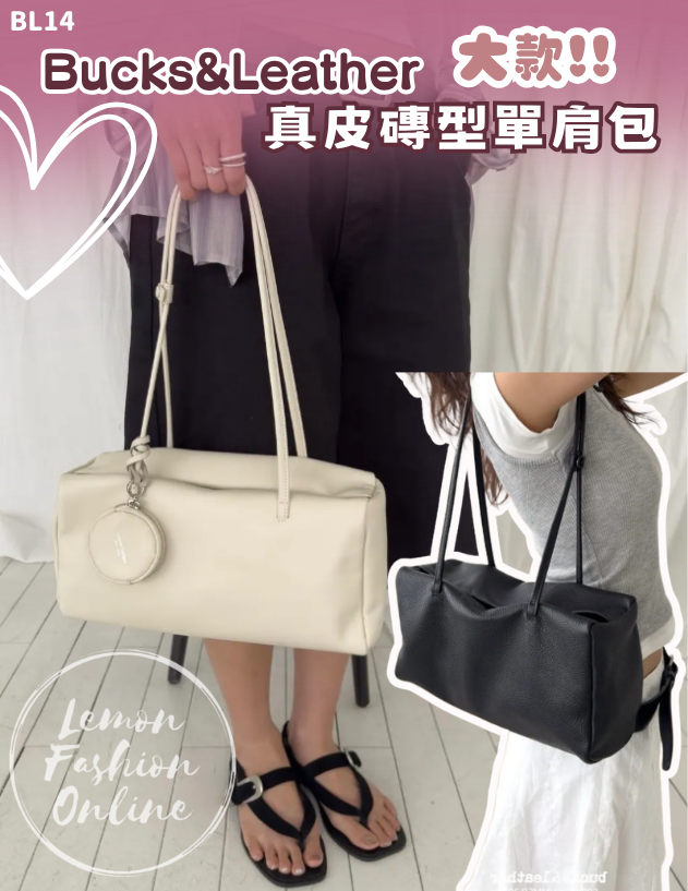 韓國Bucks & Leather磚型單肩包(大) #BL14
