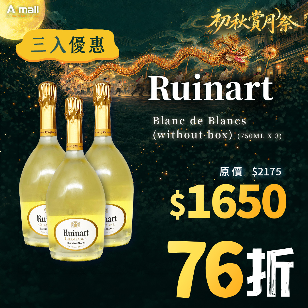 (3入優惠) Ruinart Blanc de Blancs  (without box) (750ML X 3)