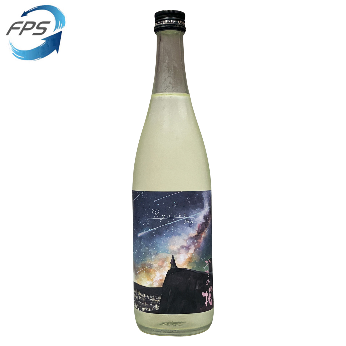片野桜 流星 feat.わ みず 限定生 720ml