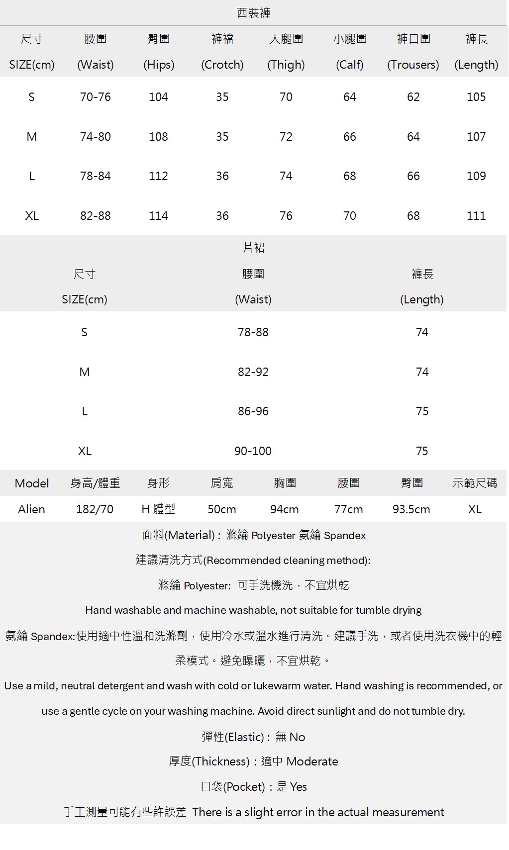 兩件式層次片裙暗黑西裝褲 K2609170762.jpg 兩件式層次片裙暗黑西裝褲 K2609170762.jpg