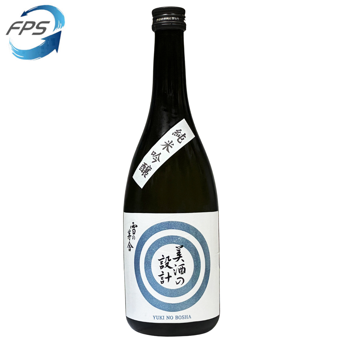 雪の茅舎 美酒の設計 純米吟釀 火入 720ml