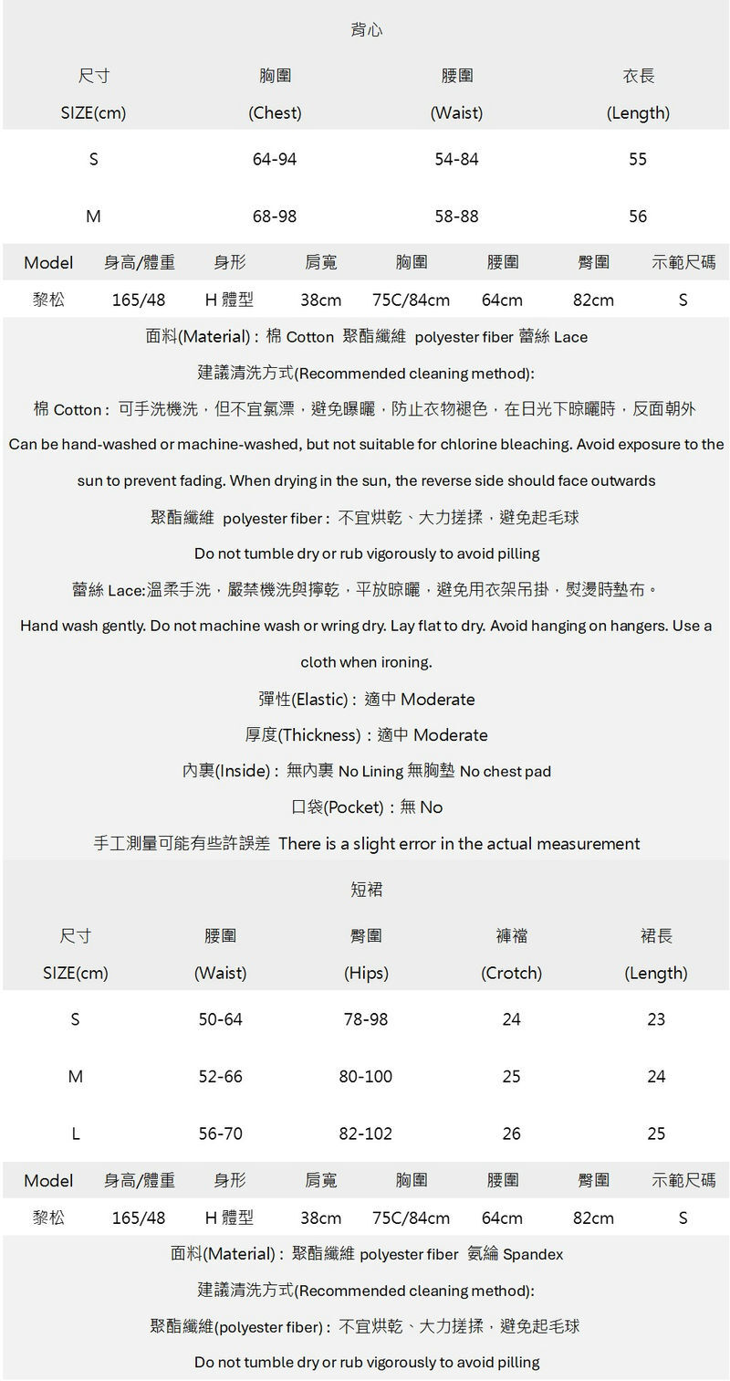 1蕾絲飄帶背心荷葉層次網紗短裙套裝G2607231510..jpg