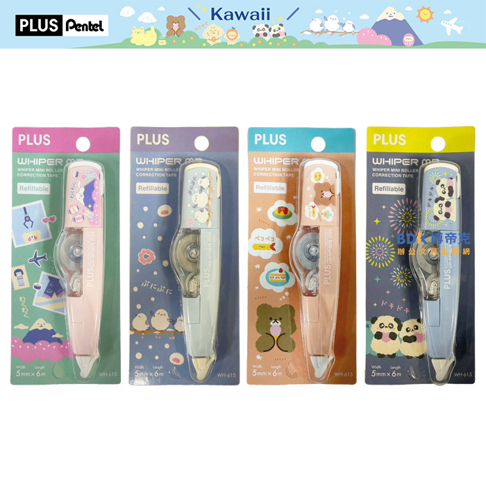 PLUS 台灣普樂士 Kawaii 9th MR智慧型滾輪修正帶 WH-615LE-AS 限定版