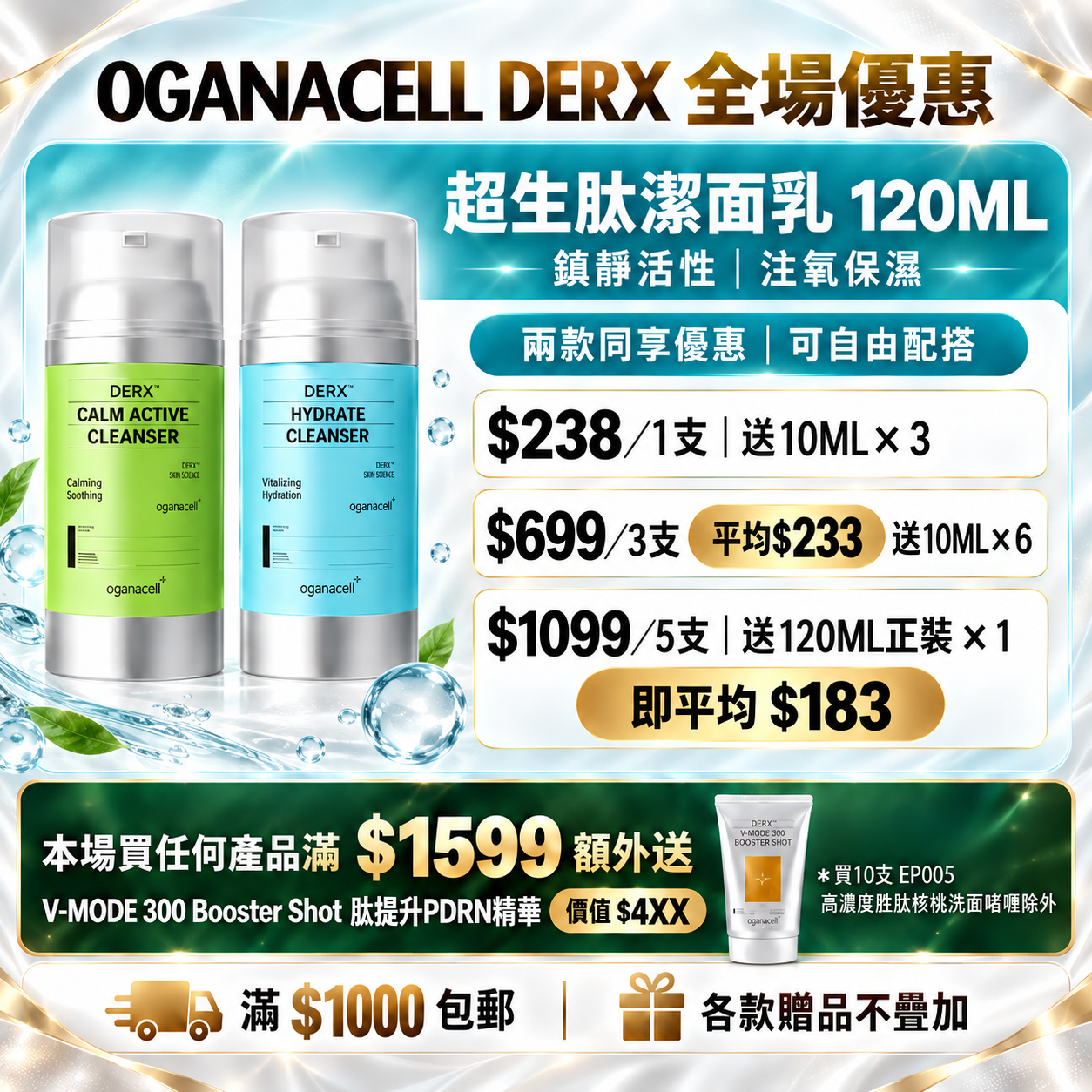 EP007 Oganacell DERX™ 超生肽注氧保濕潔面乳 120ml EXP:2028.08