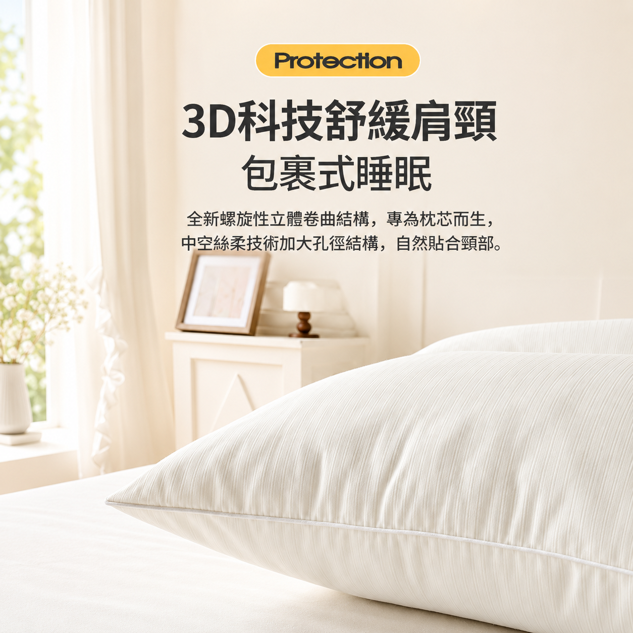 三防石墨烯舒眠枕
