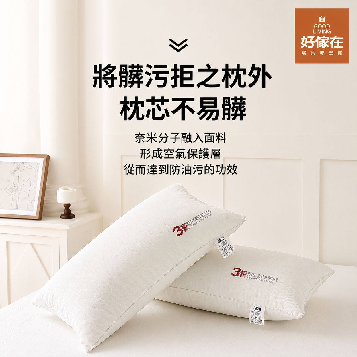 三防石墨烯舒眠枕