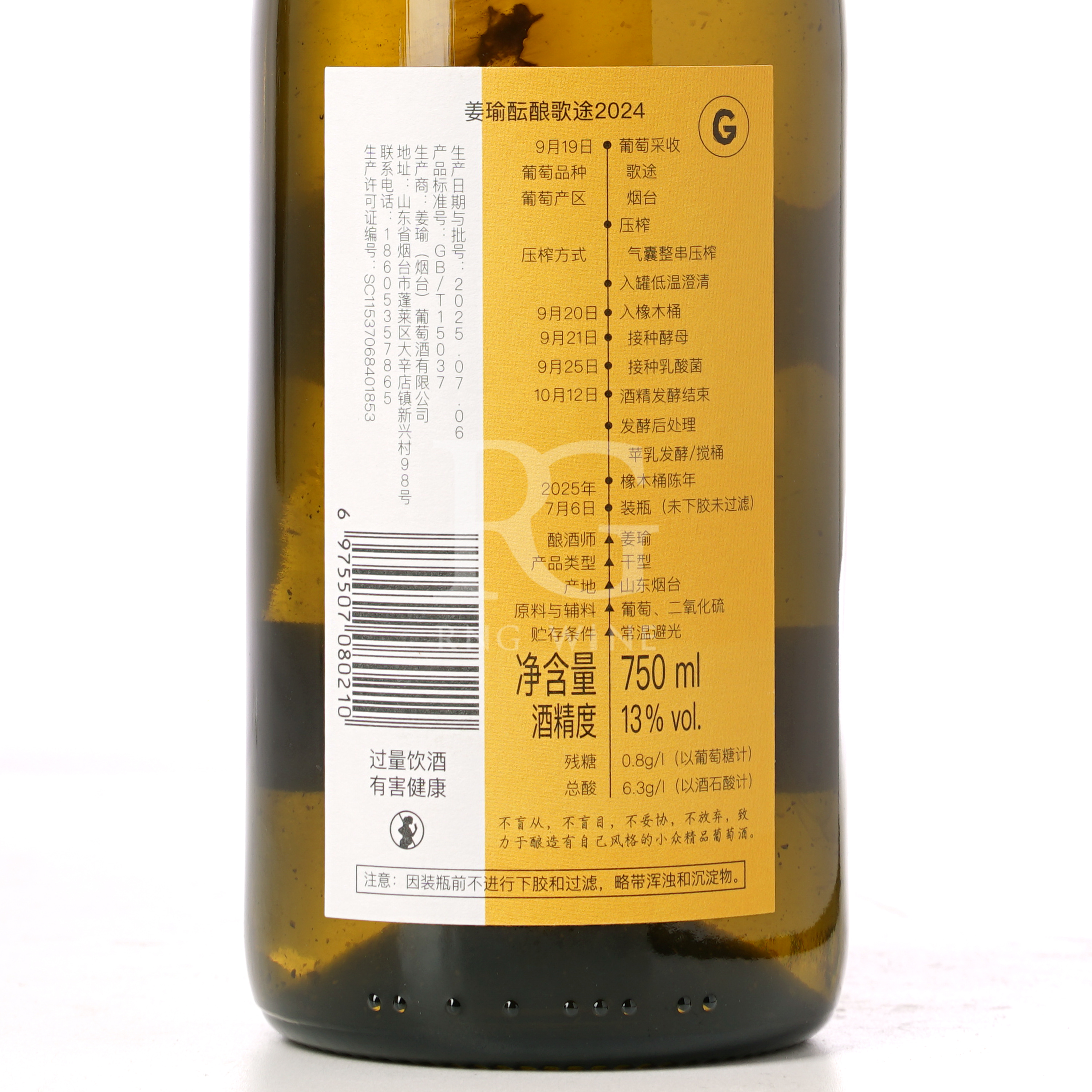 Jiang Yu Ferment Grechetto 2024