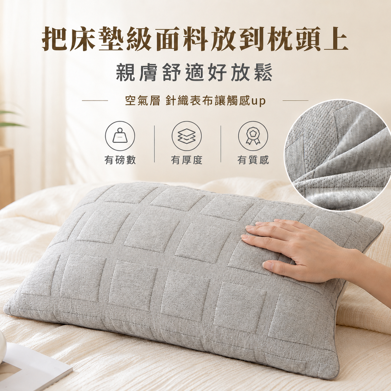 豆腐舒眠枕