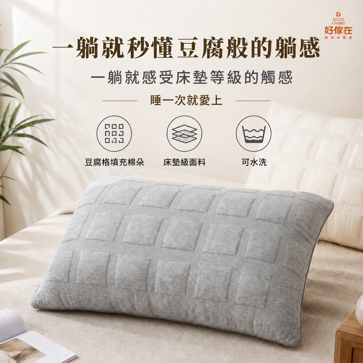 豆腐舒眠枕