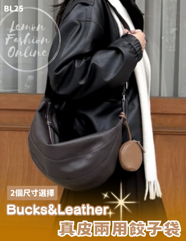 韓國Bucks & Leather真皮餃子袋-2款 #BL25